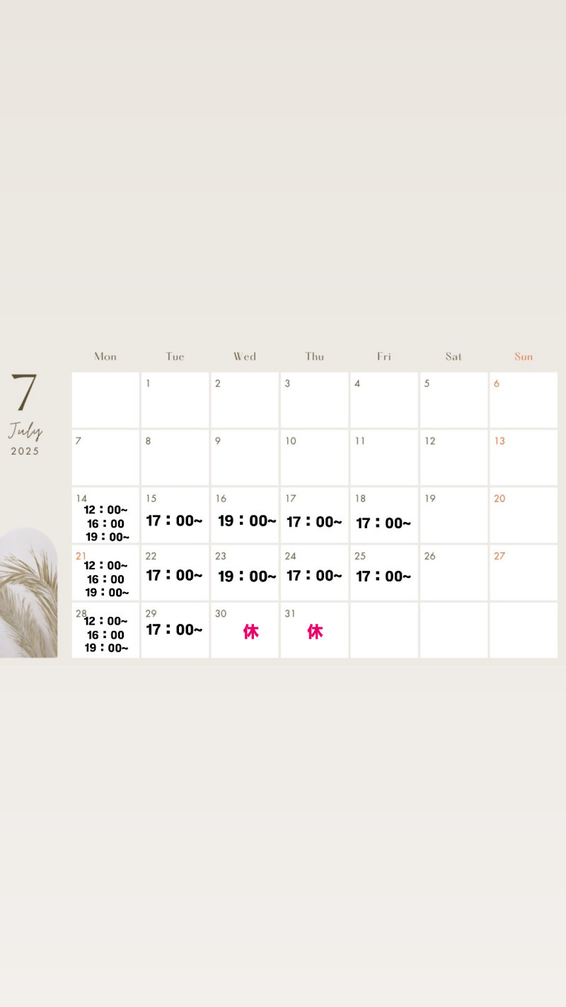 7月のシフトになります。