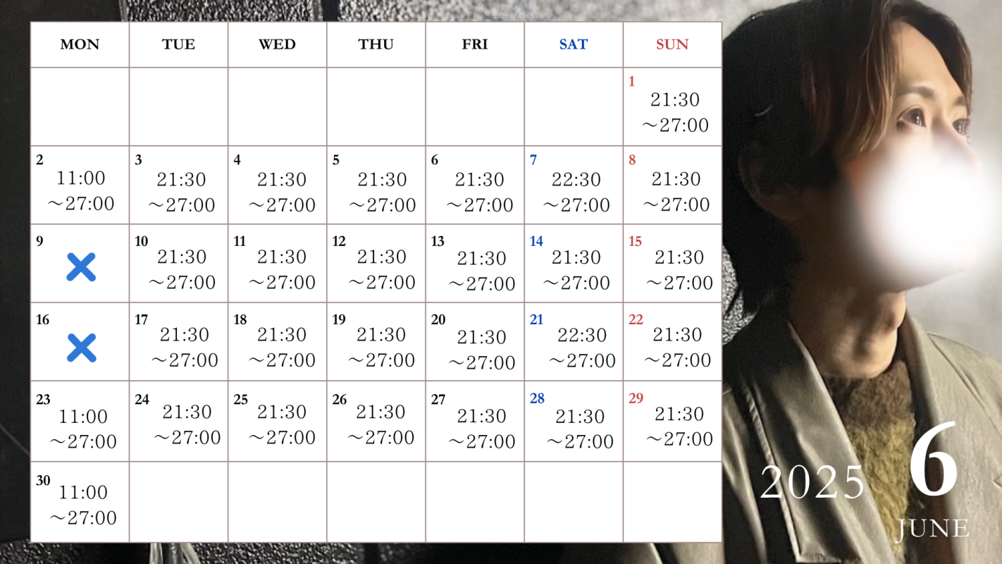 【６月の出勤スケジュール】
