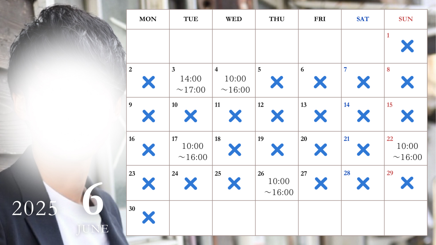 6月の出勤スケジュールをお知らせします