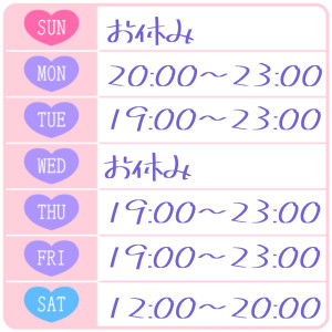 今週もよろしくお願いします♪