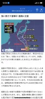 台風気になる