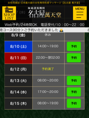 お盆予定更新中