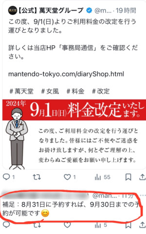 付け足し！