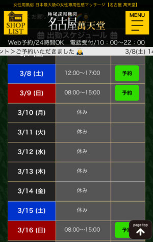 こんばんはー?
