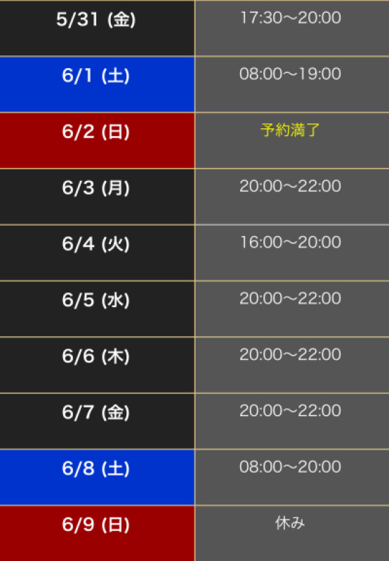 6/1、6/8…