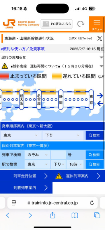 余裕を持った行動を?