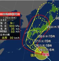 あぁ、台風接近