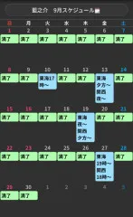 明日（9/1）から復帰します