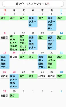 本日から入院の為、8月いっぱいは休業予定です?