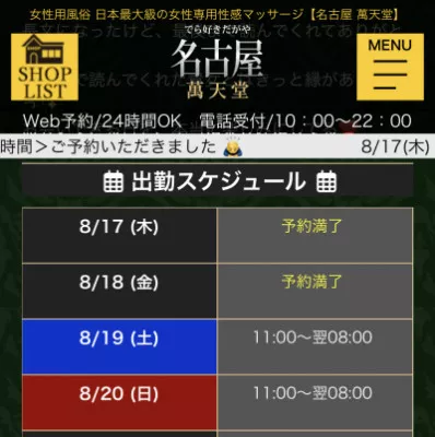 「暑気払いイベント」最終日