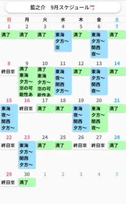 本日から入院の為、8月いっぱいは休業予定です?