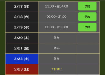 本日よりご新規様限定イベントスタート?