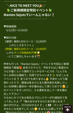 〜?イベント告知?〜