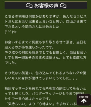 出勤情報?
