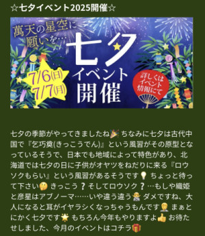 半年記念日〜イベント??〜