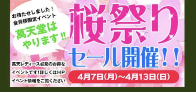 新年度もよろしくお願いします?