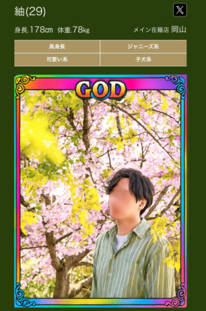 3月→4月?＋激アツイベント情報?