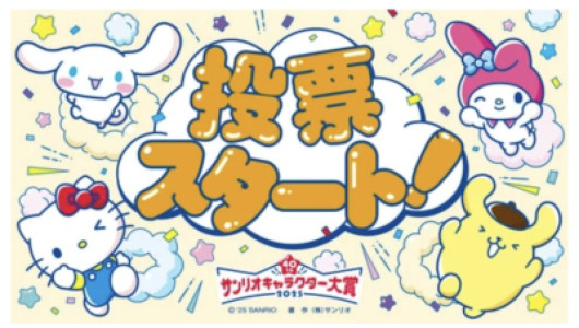 今年もやって参りました?