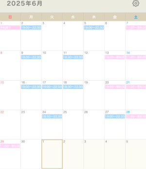??6月??の出勤