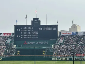 甲子園