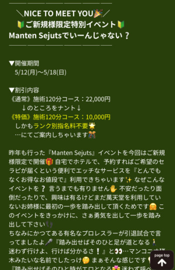 〜?イベント告知?〜