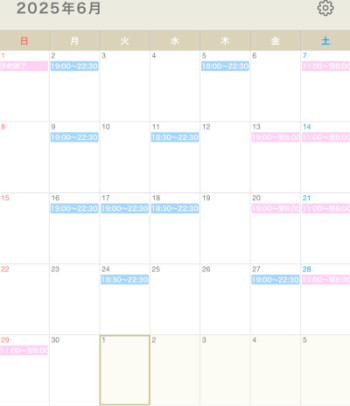 ??6月??の出勤