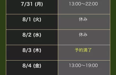 新人割150分キャンペーン延長のお知らせ?