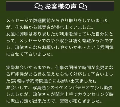 素敵な口コミいただきました??