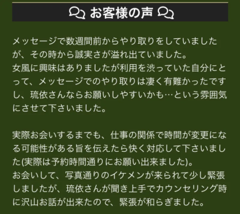 素敵な口コミいただきました??