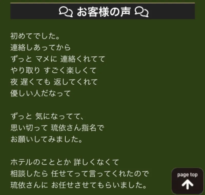 素敵な口コミありがとうございます??