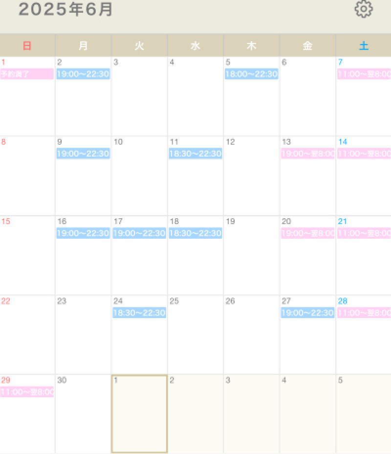 ??6月??の出勤