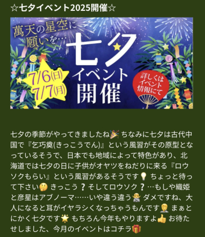 半年記念日〜イベント??〜