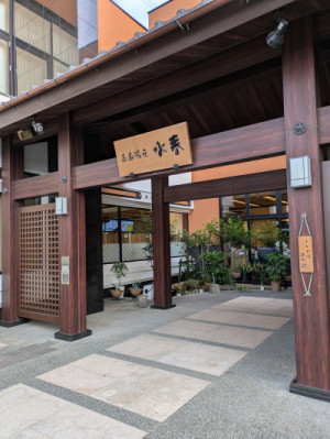 温泉最高??