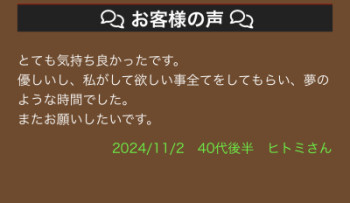 ?初レビューいただきました?