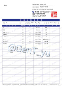 5月検査結果