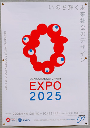 駅のポスター