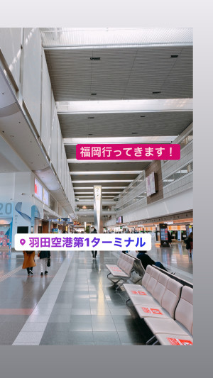 飛びます！