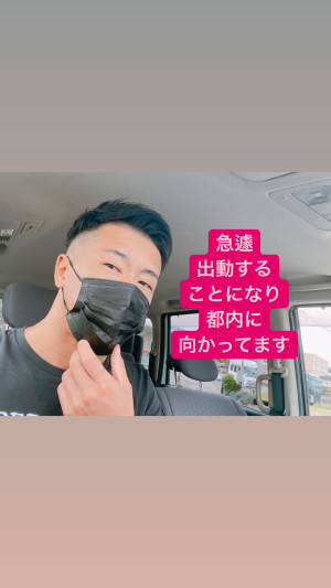 #向かってます
