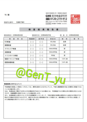 4月検査結果
