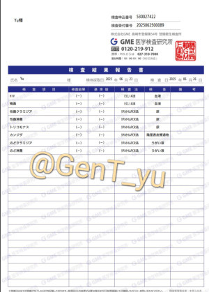 6月検査結果