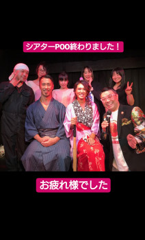 さよならシアターPOO