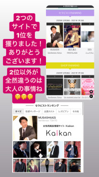 ダブル1位
