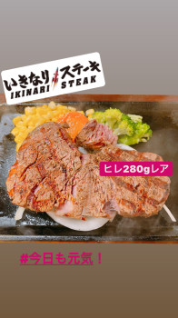 お肉にありつけました