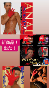 #アナルアサシン