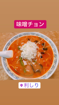 #ラーメン