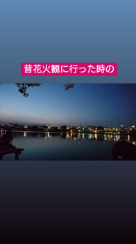 #花火