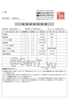 1月検査結果