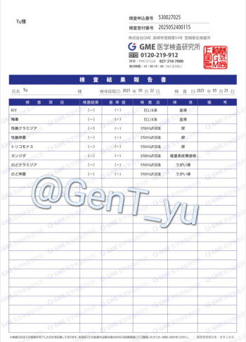 5月検査結果