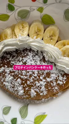 プロテインパンケーキ