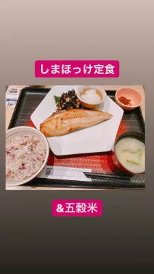 しまほっけ定食